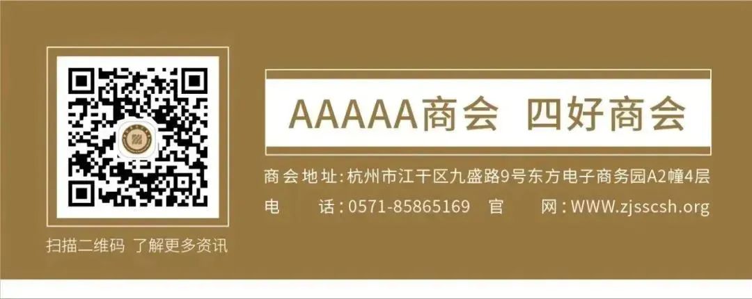 【主题活动】问道四千 破局突围——浙江省四川商会走进浙商博物馆参观学习