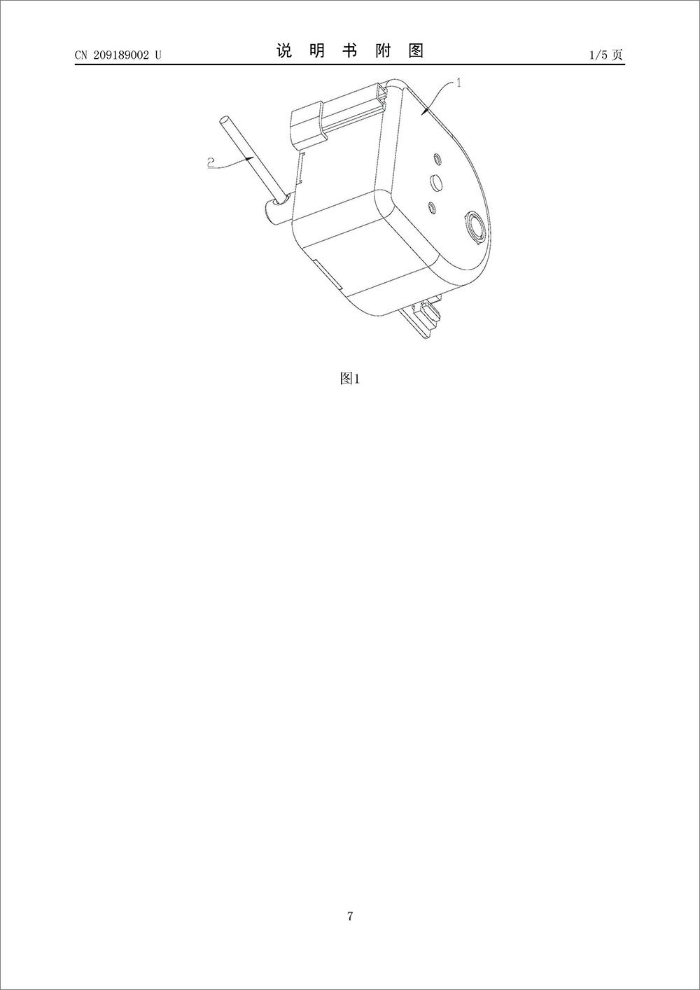 实用新型专利-《双臂式分选电磁铁》