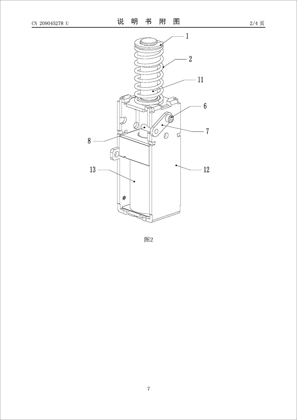实用新型专利-《电控箱用电磁铁》 实用新型专利-《电控箱用电磁铁》