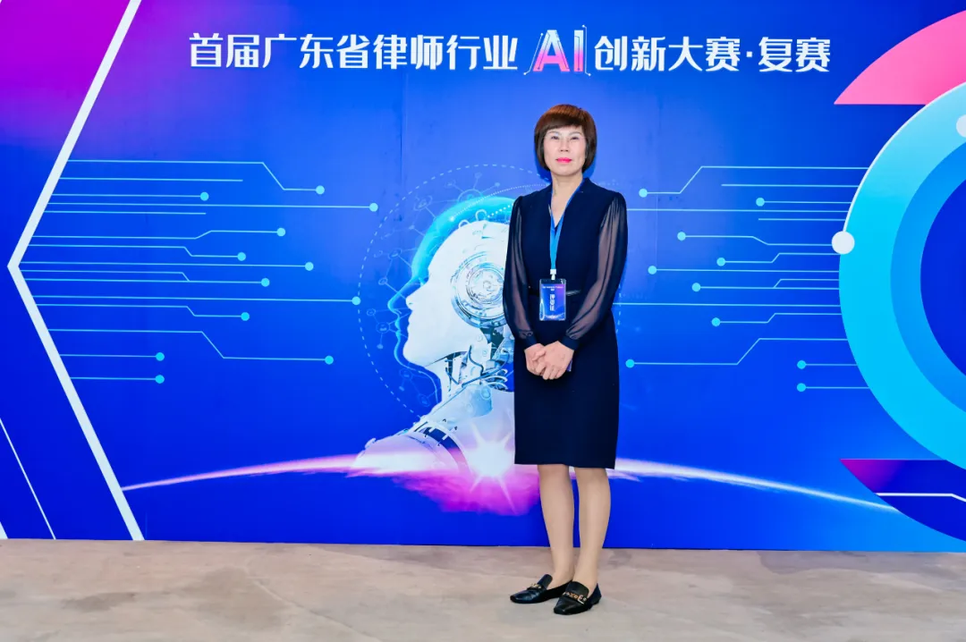 段和段动态 | 我所孟荻主任受邀为评委参加广东省律师行业 AI 创新大赛复赛