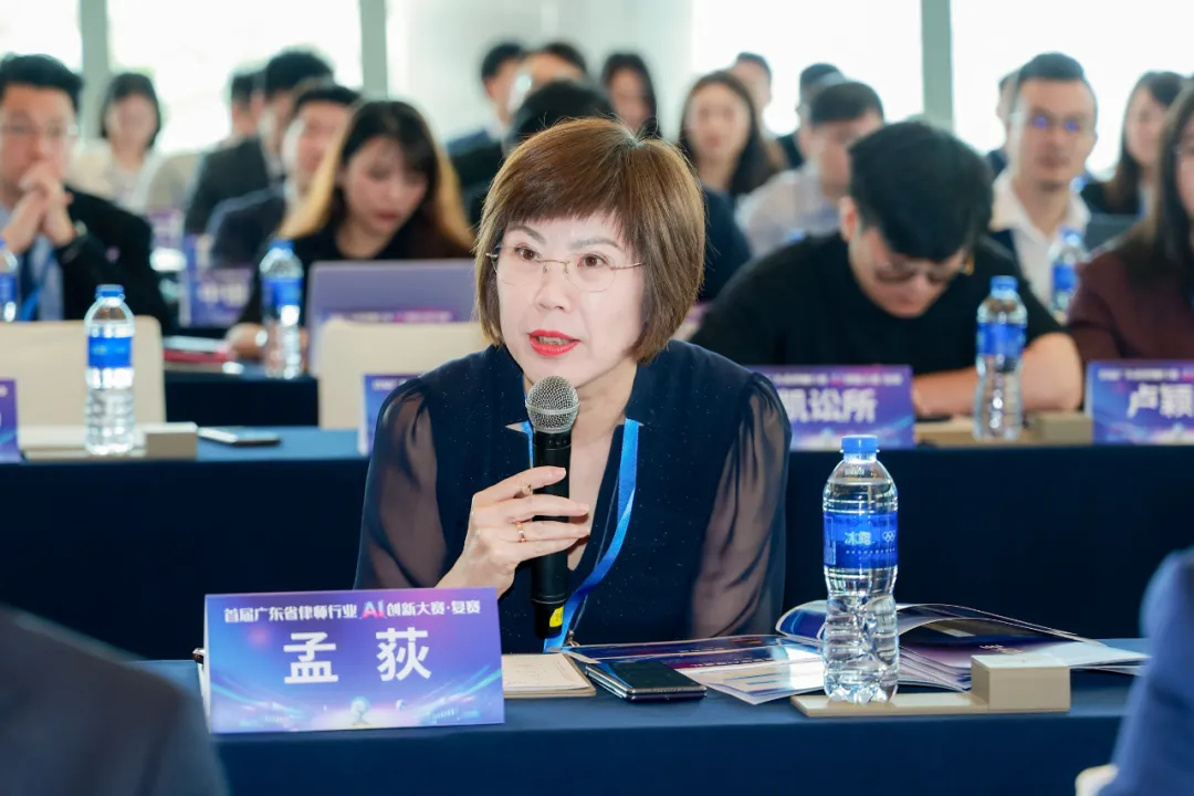 段和段动态 | 我所孟荻主任受邀为评委参加广东省律师行业 AI 创新大赛复赛