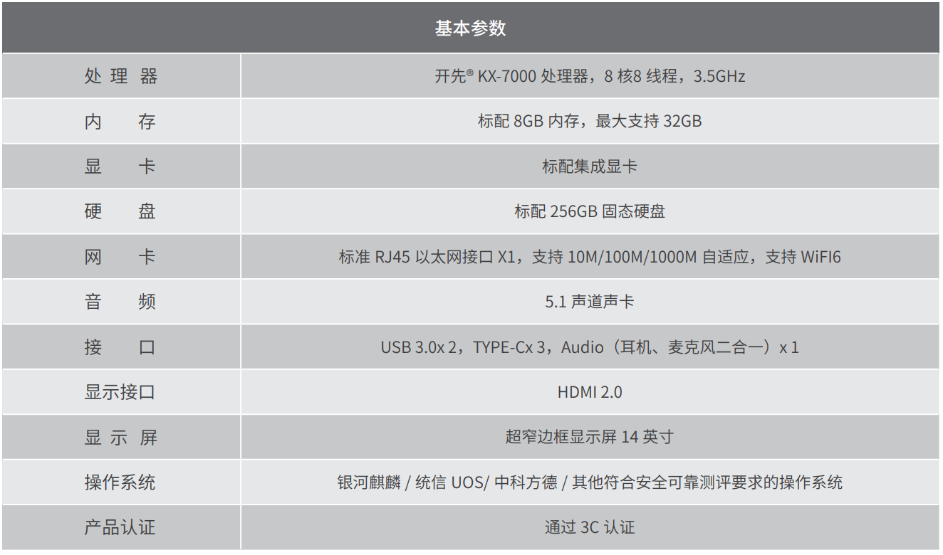 江苏国光UT6500-ZA3笔记本