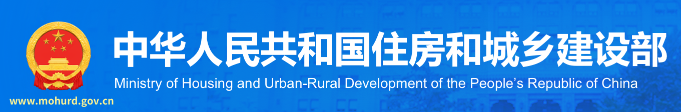 住房城乡建设部办公厅关于推进落实 建设项目开工“一件事”的通知