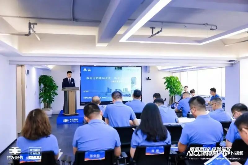 转载 | 智慧赋能城市服务 ——特发服务构建高端综合服务生态圈