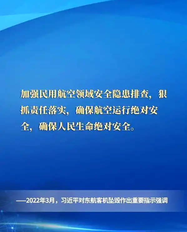 一起重温习近平总书记关于安全生产重要论述