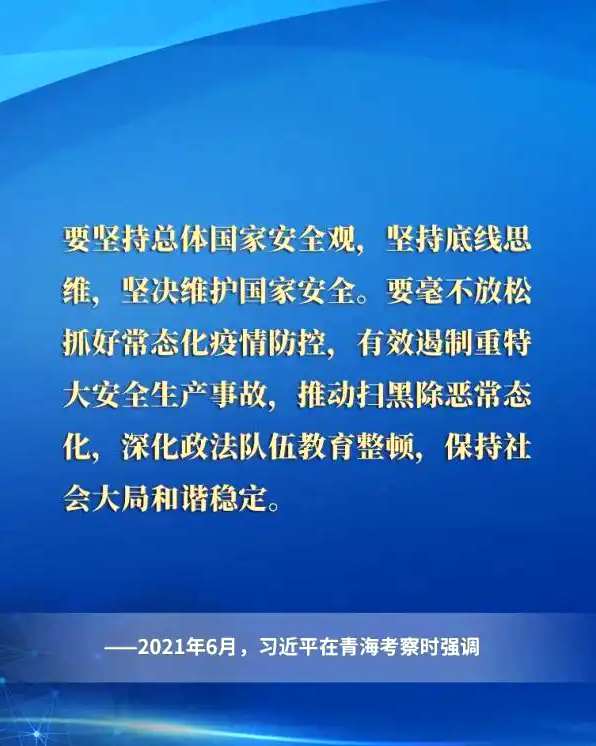 一起重温习近平总书记关于安全生产重要论述