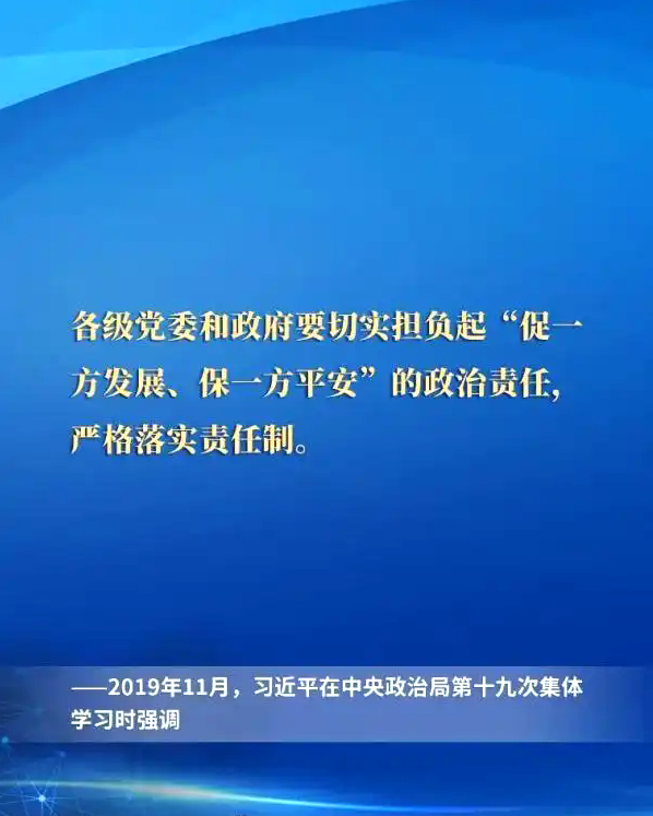 一起重温习近平总书记关于安全生产重要论述