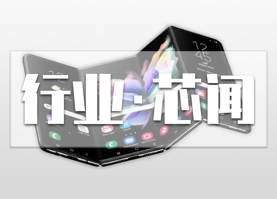 华为新专利曝光，暗示四折屏来了，晶扬电子TS2522TN，USB、HDMI、RJ45等多种高速接口提供可靠浪涌防护