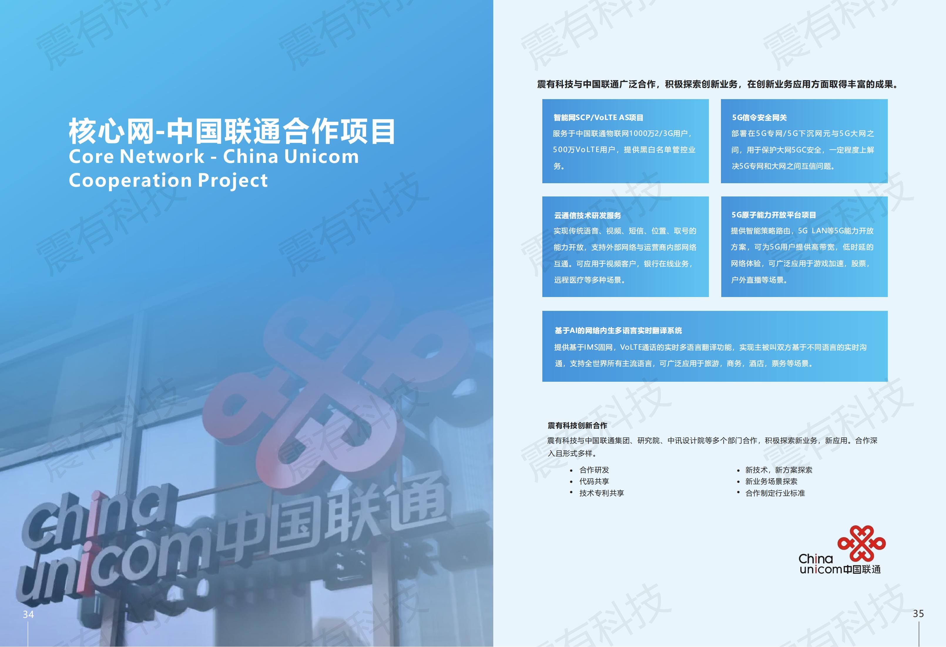核心网