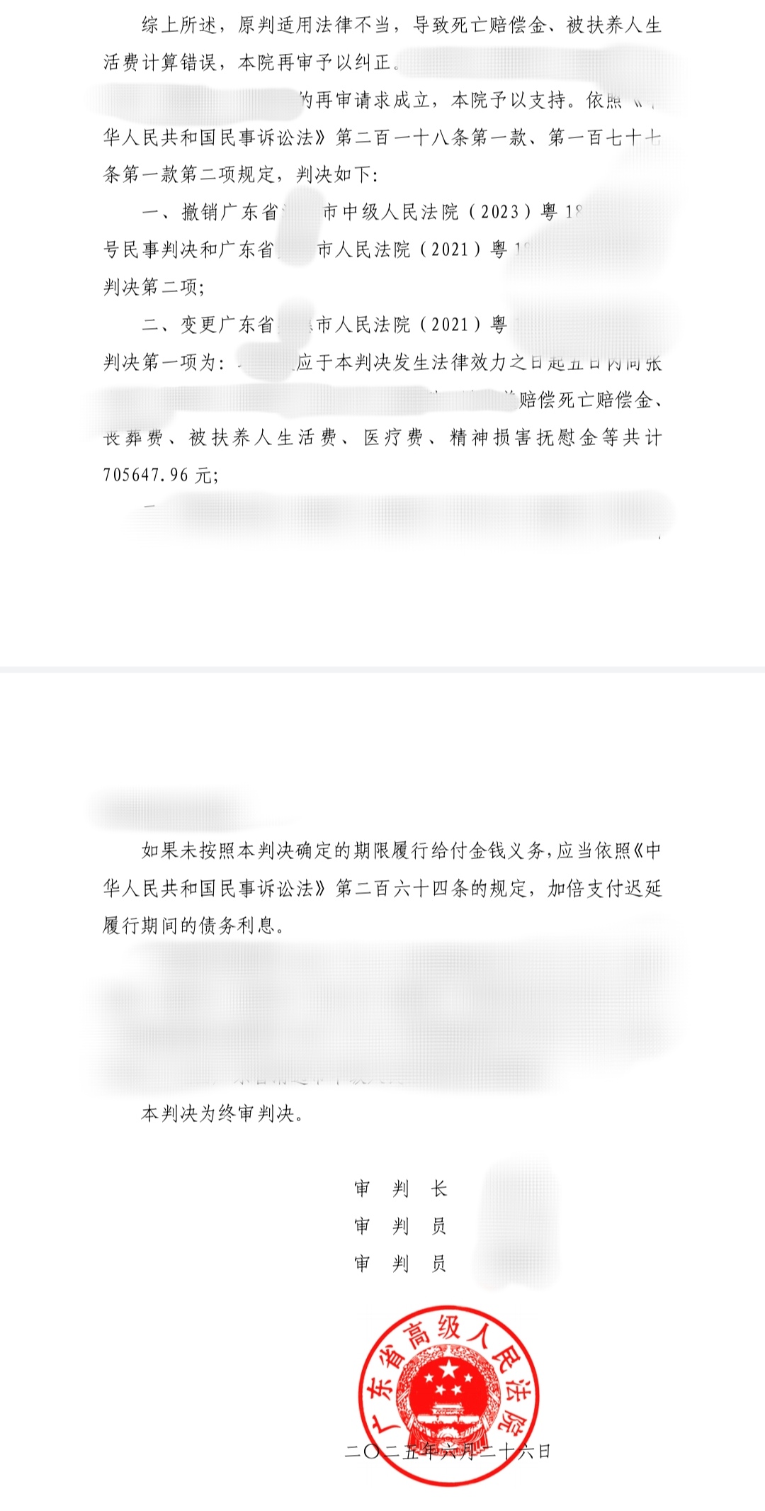 我所李启康律师、唐静颖律师代理案件成功申请再审并由省高院改判