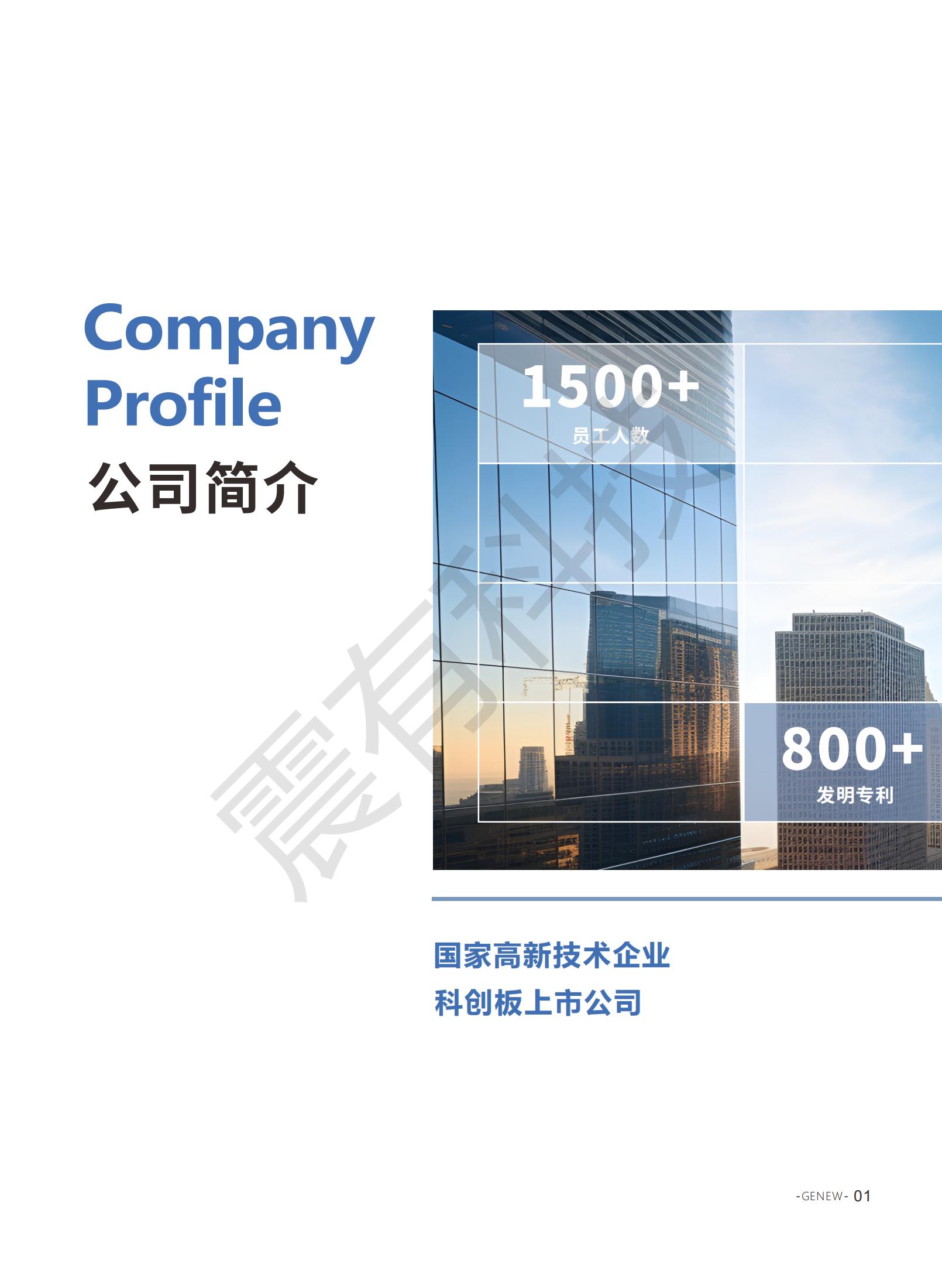 数字应急指挥解决方案