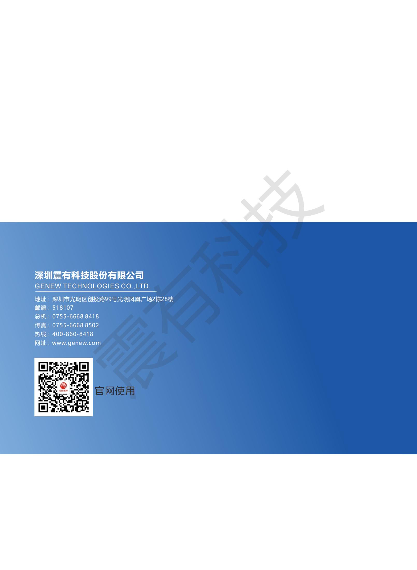 数字应急指挥解决方案