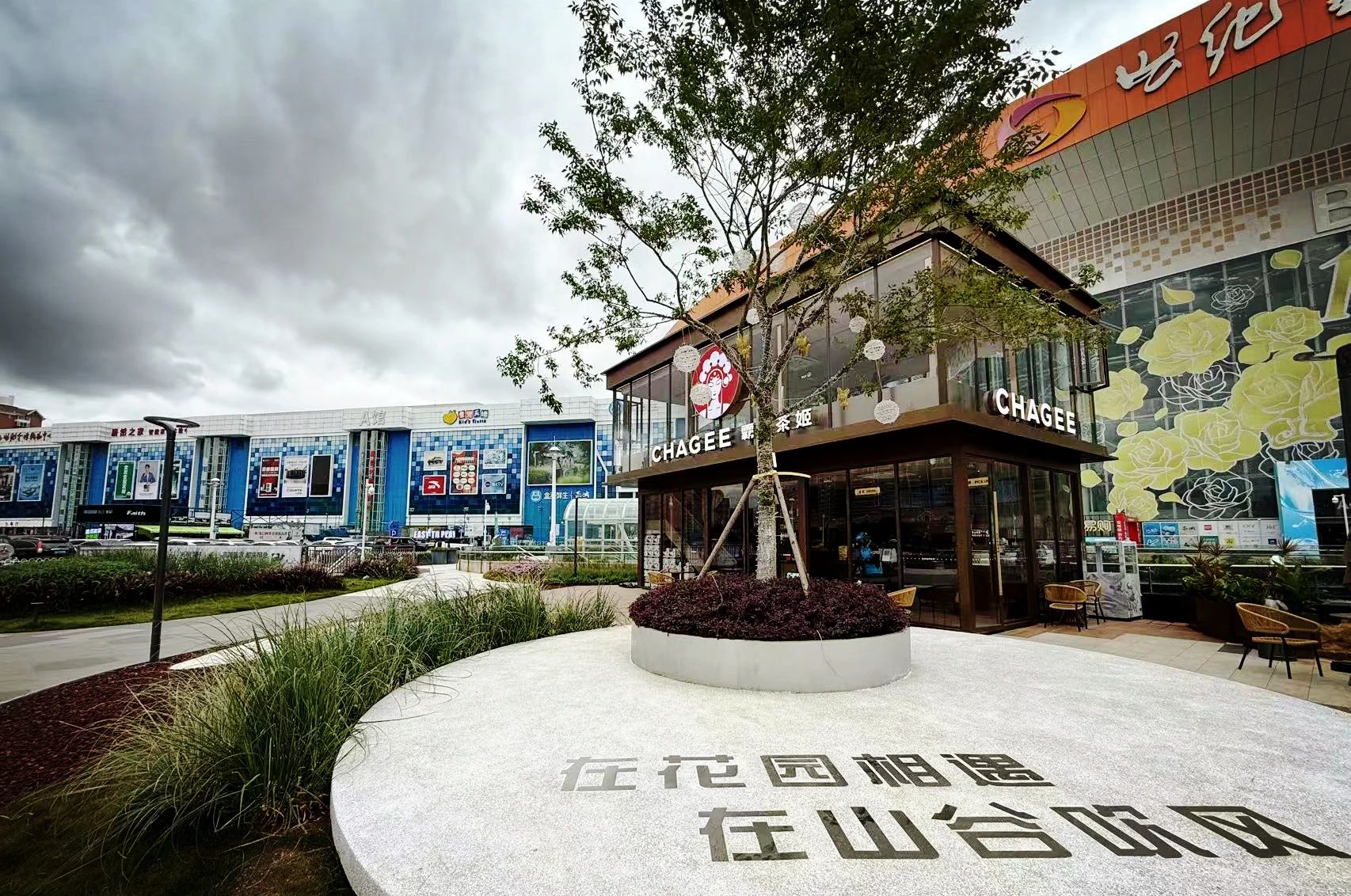百变卖场 活力新生 | LAND3景立方在非标商业更新项目中的实践