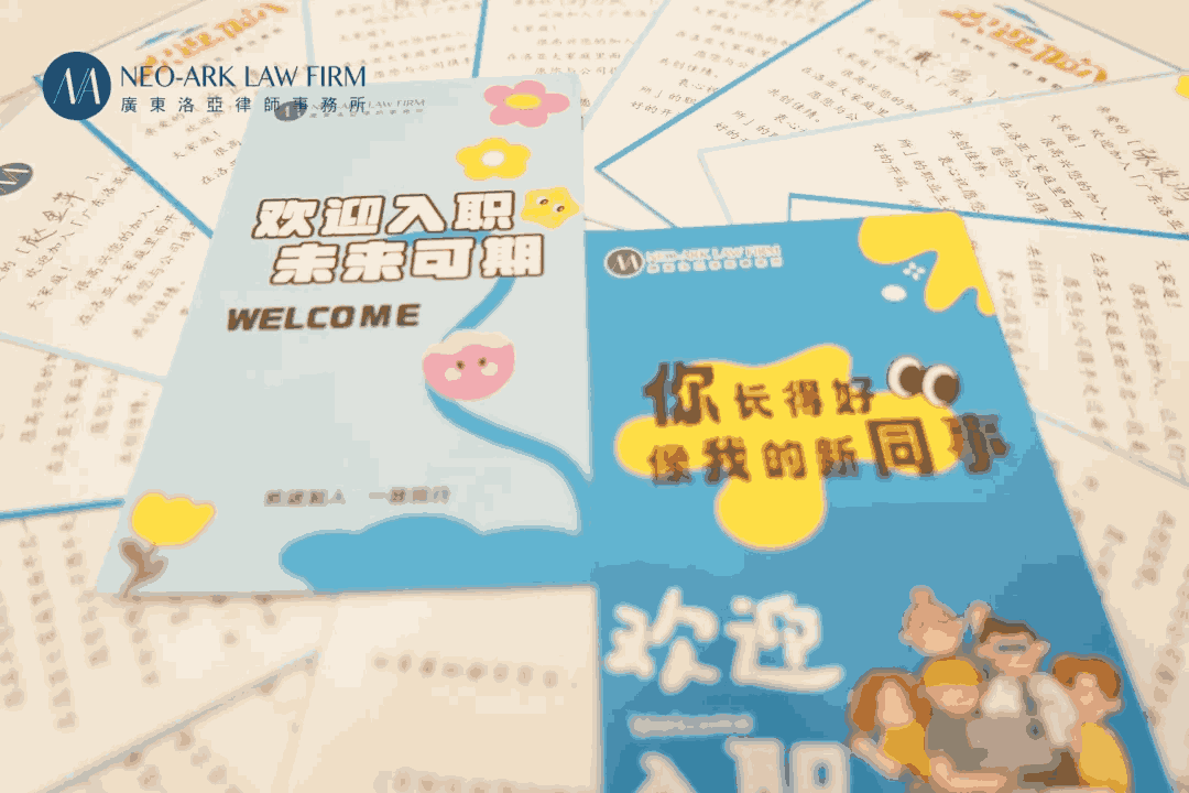 洛亚所2025年度暑期实习生迎新会圆满举办！