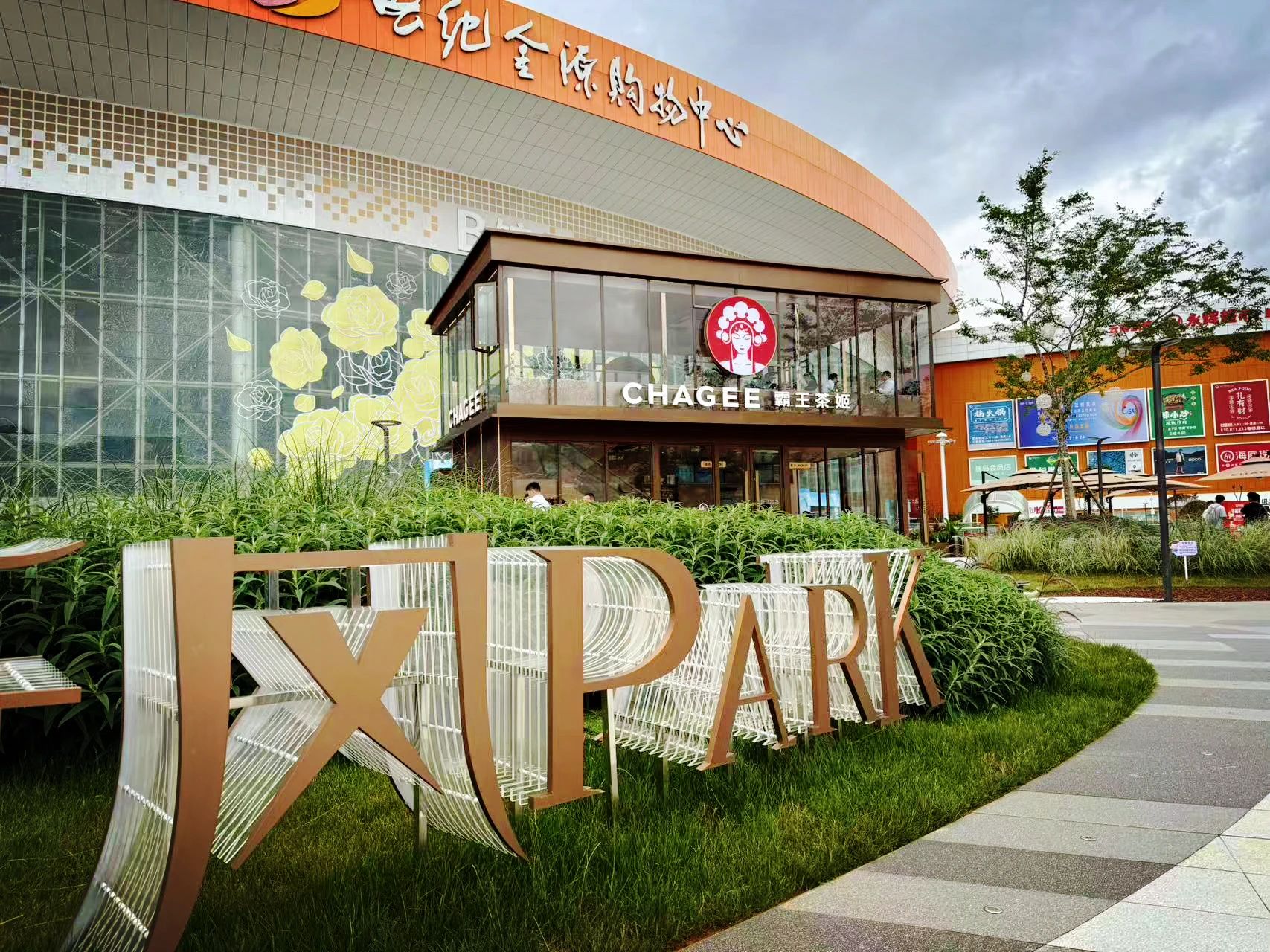 百变卖场 活力新生 | LAND3景立方在非标商业更新项目中的实践
