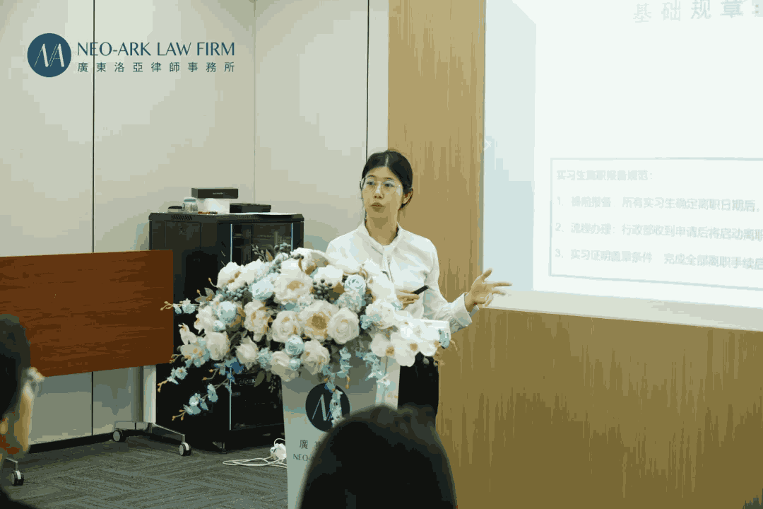 洛亚所2025年度暑期实习生迎新会圆满举办！