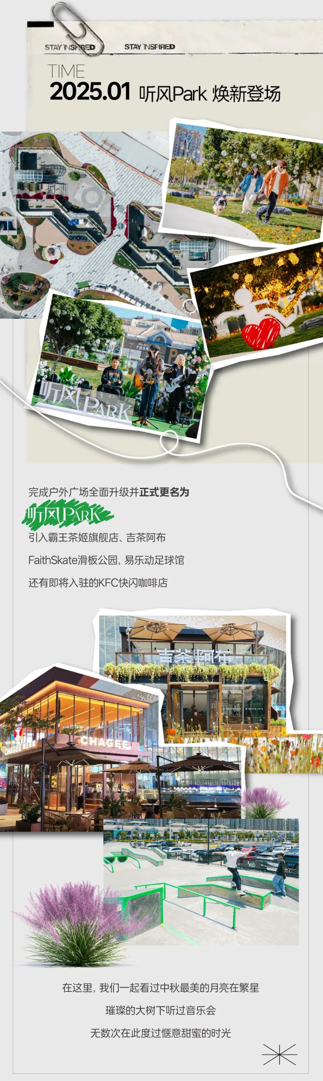 百变卖场 活力新生 | LAND3景立方在非标商业更新项目中的实践