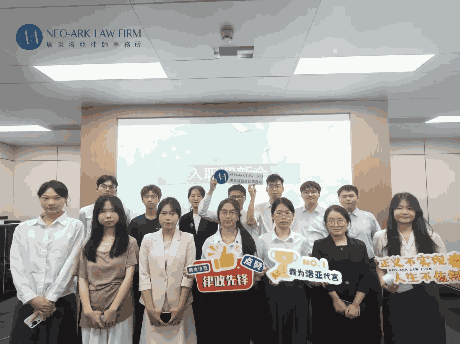 洛亚所2025年度暑期实习生迎新会圆满举办！