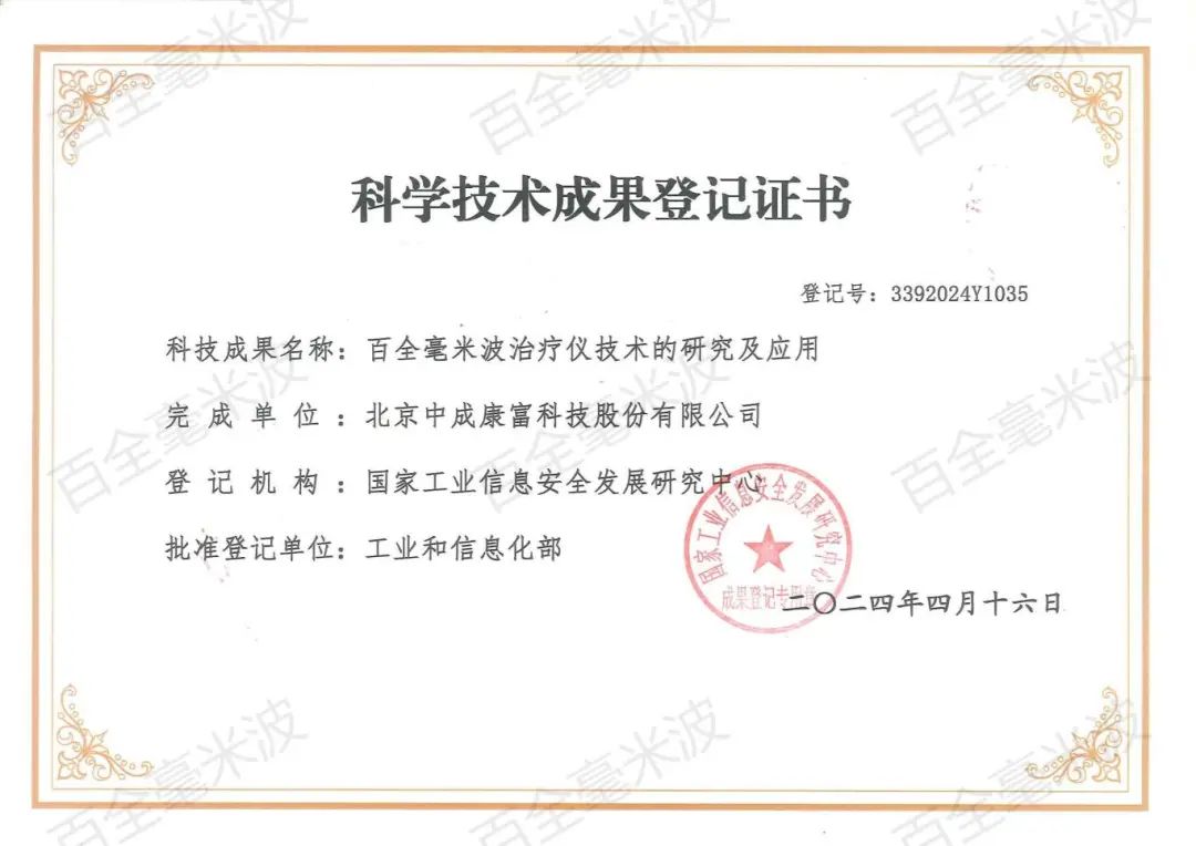 中國網(wǎng)深度報(bào)道|從三甲醫(yī)院到高爾夫球場(chǎng):百全毫米波高端醫(yī)療走進(jìn)大眾運(yùn)動(dòng)生活 中國網(wǎng)深度報(bào)道|從三甲醫(yī)院到高爾夫球場(chǎng):百全毫米波高端醫(yī)療走進(jìn)大眾運(yùn)動(dòng)生活