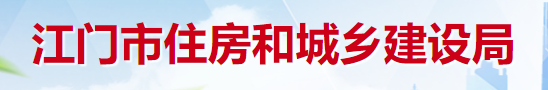 关于我市建筑起重机械产权备案实行全流程线上办理的通知