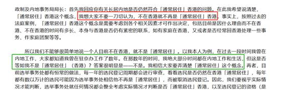 不在香港常住,如何拿下香港永居?这份“通关秘籍”请收好! 不在香港常住,如何拿下香港永居?这份“通关秘籍”请收好!