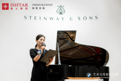 【逸士活动】共鉴非凡，悦享音智之境-BMW x 施坦威 x 逸士移民教育规划大师课堂完美收官