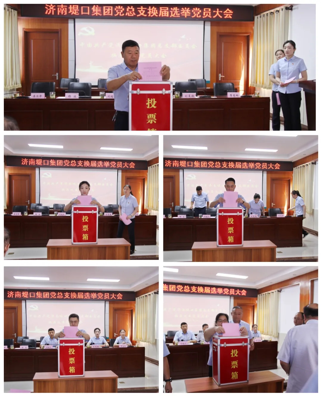 集團(tuán)公司黨總支換屆選舉黨員大會(huì)圓滿召開