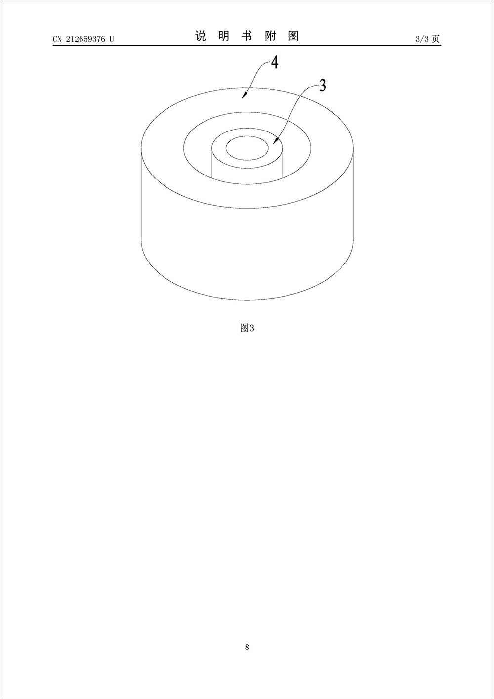 实用新型专利-《加强型电磁铁》