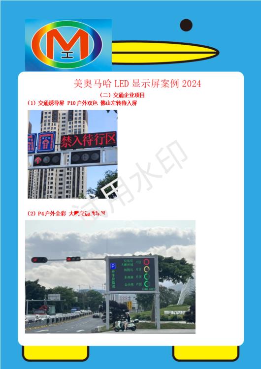 丽温高速温州段收费站ETC收费站P25户外双色标箱（美奥马哈）