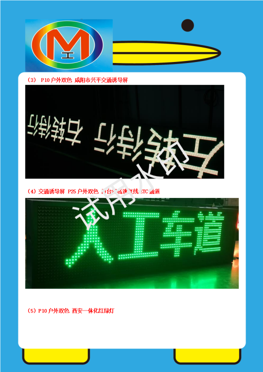 丽温高速温州段收费站ETC收费站P25户外双色标箱（美奥马哈）
