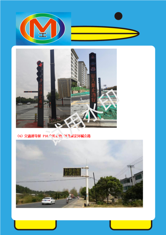 丽温高速温州段收费站ETC收费站P25户外双色标箱（美奥马哈）