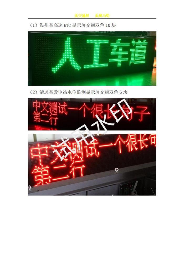 P20户外交通全彩 交通全彩屏 LED户外传媒屏(美奥马哈) P20户外交通全彩 交通全彩屏 LED户外传媒屏(美奥马哈)