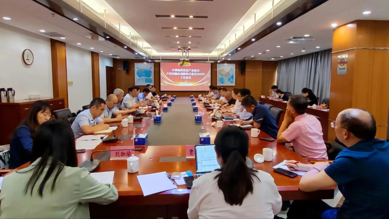 蓝图信息参加中国地理信息产业协会产学研融合创新技委会工作会议