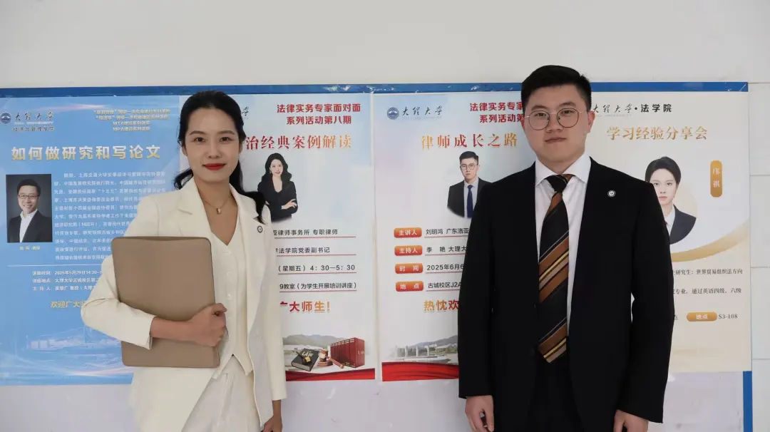洛亚律所与大理大学成功举办交流座谈暨实习基地签约仪式