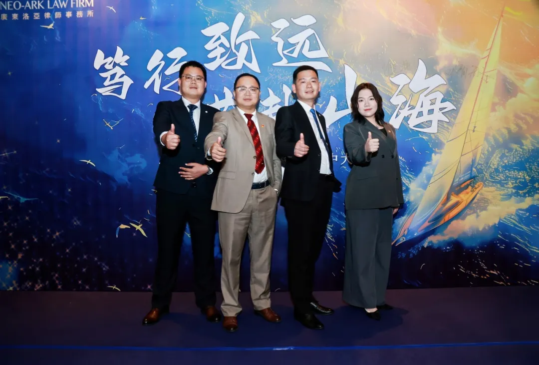 笃行致远 共赴山海丨2025年中会议圆满举行