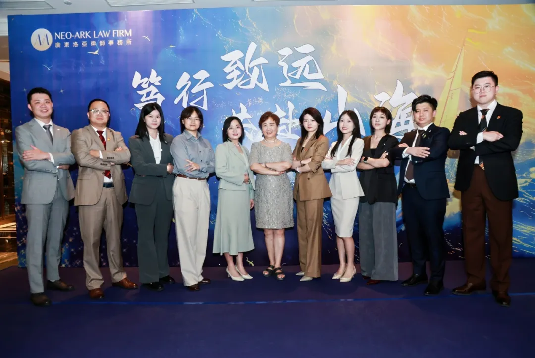 笃行致远 共赴山海丨2025年中会议圆满举行