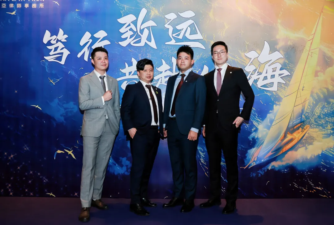 笃行致远 共赴山海丨2025年中会议圆满举行