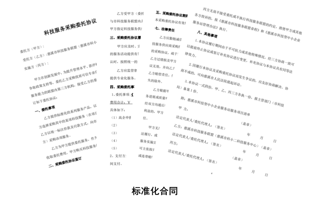 慈溪市一做法入选全省营商环境“微改革”案例 慈溪市一做法入选全省营商环境“微改革”案例