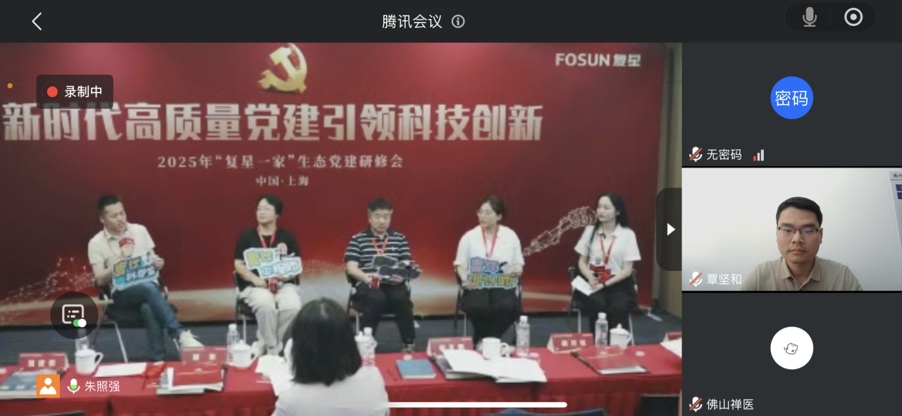 桂林南药党委荣获“复星一家”两项荣誉