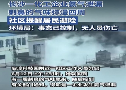 氨氣傳感器守護化工企業(yè)生產 氨氣傳感器守護化工企業(yè)生產