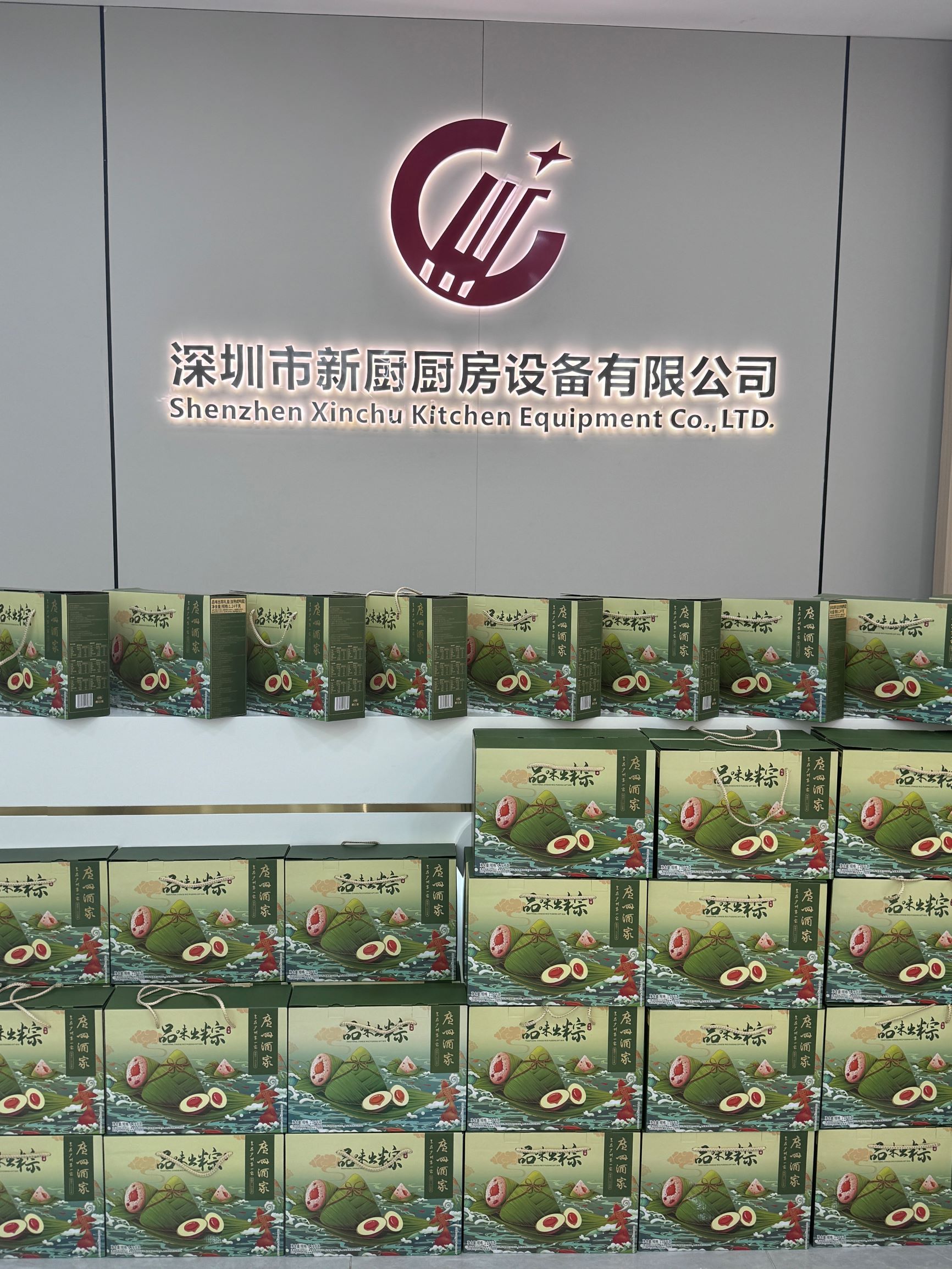2025年端午活动
