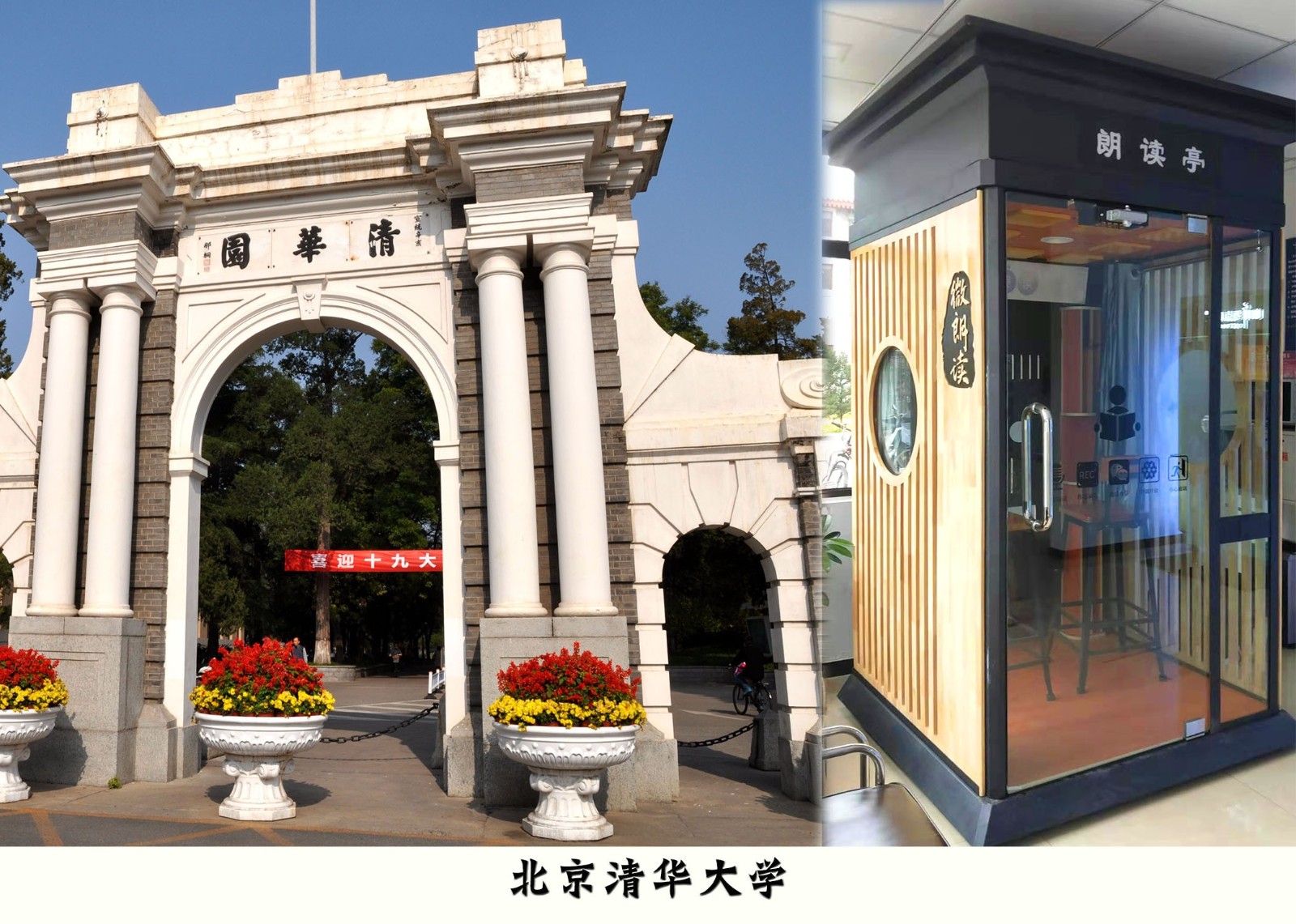 高校图书馆朗读亭预约规则说明.jpg