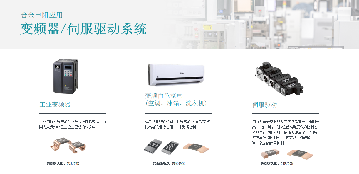 FOSAN富捷科技解析合金电阻与普通电阻的核心差异及应用场景解析 FOSAN富捷科技解析合金电阻与普通电阻的核心差异及应用场景解析
