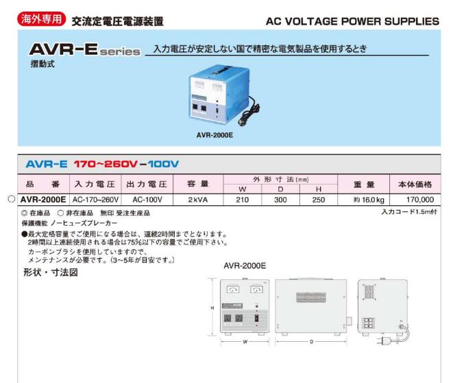 AVR-2000E电压电源装置SWALLOW斯瓦洛电机