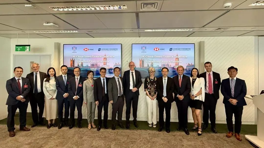 【行业动态】中英转型金融工作组正式启动并在伦敦举行研讨会 【行业动态】中英转型金融工作组正式启动并在伦敦举行研讨会