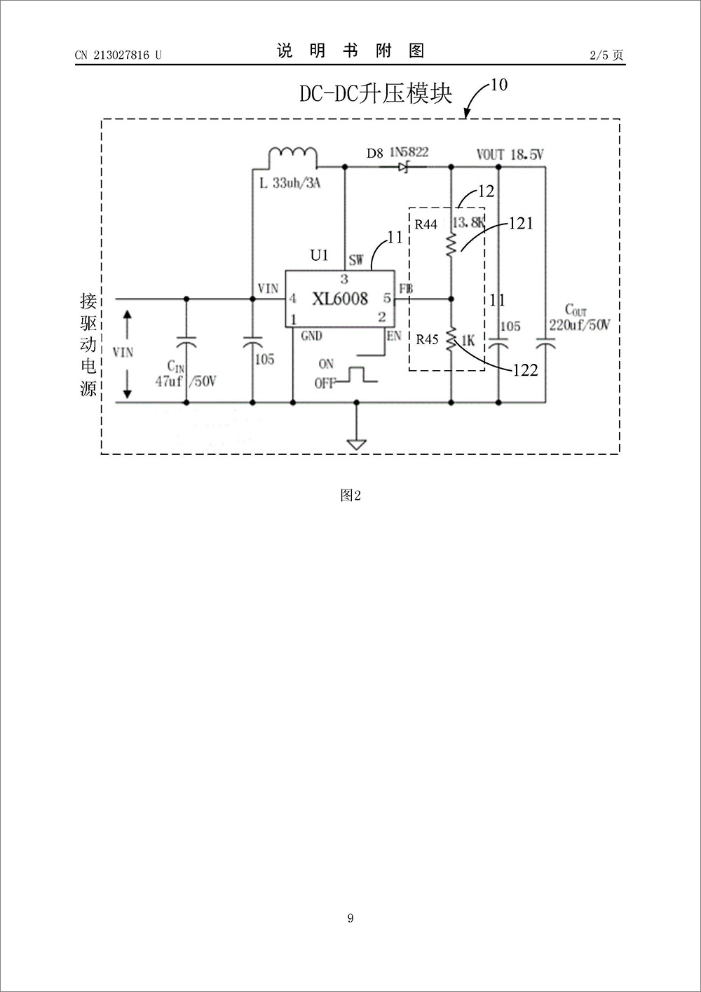 實用新型專利-《一種DC-DC升壓模塊電磁鐵控制電路及電磁鐵》 實用新型專利-《一種DC-DC升壓模塊電磁鐵控制電路及電磁鐵》