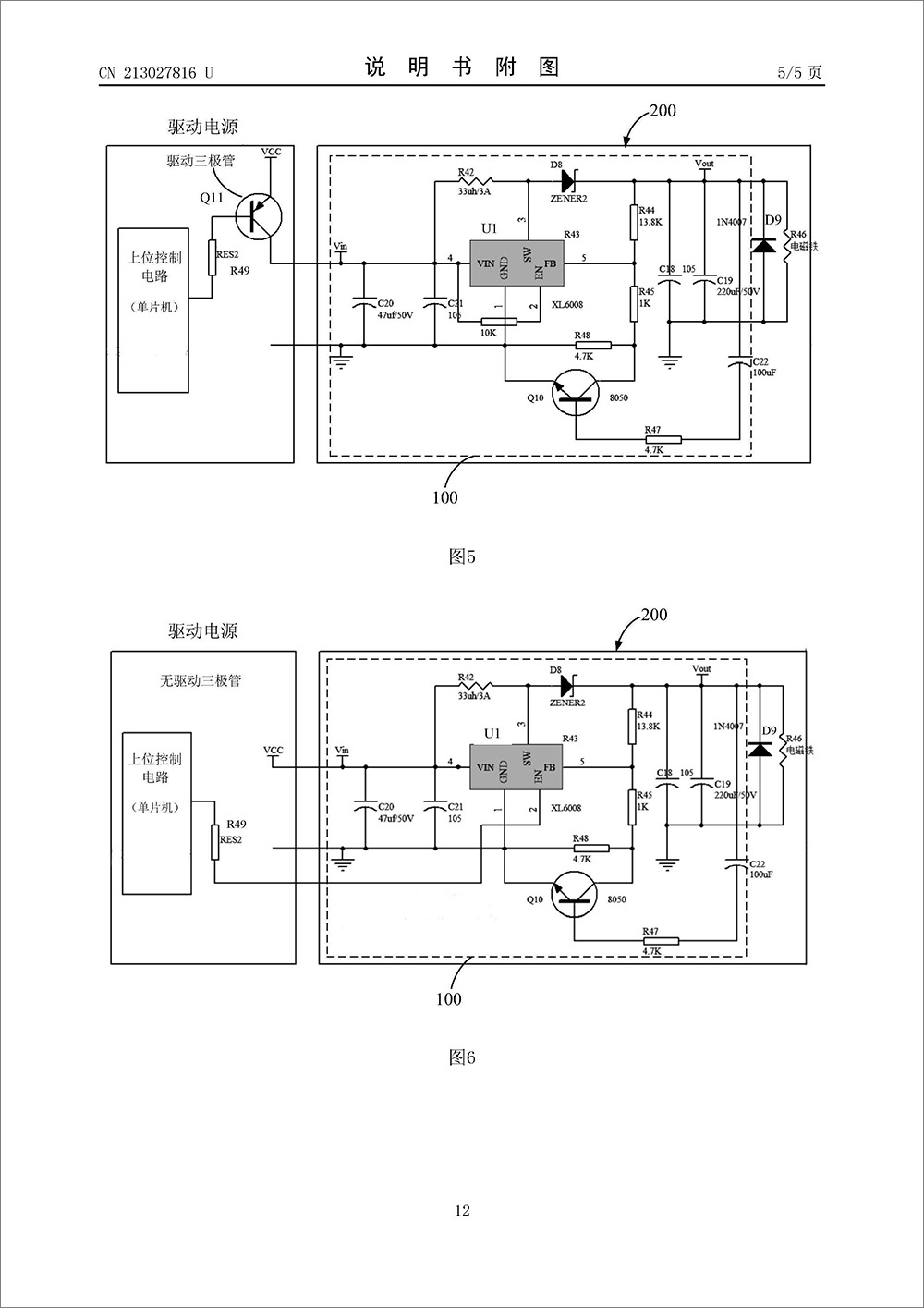 實用新型專利-《一種DC-DC升壓模塊電磁鐵控制電路及電磁鐵》 實用新型專利-《一種DC-DC升壓模塊電磁鐵控制電路及電磁鐵》