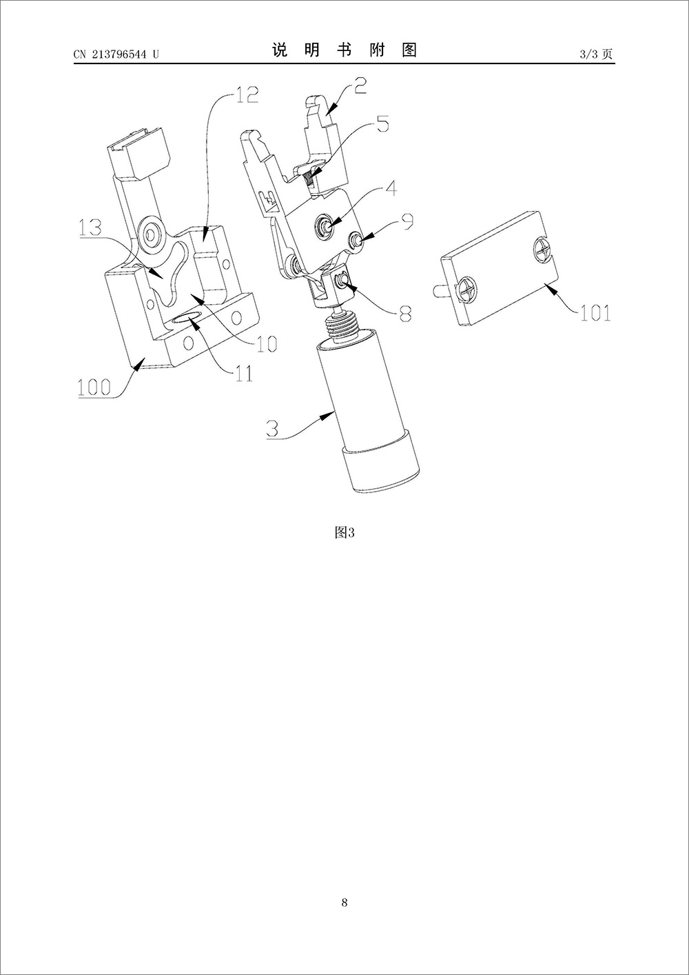 實用新型專利-《電動手指》 實用新型專利-《電動手指》