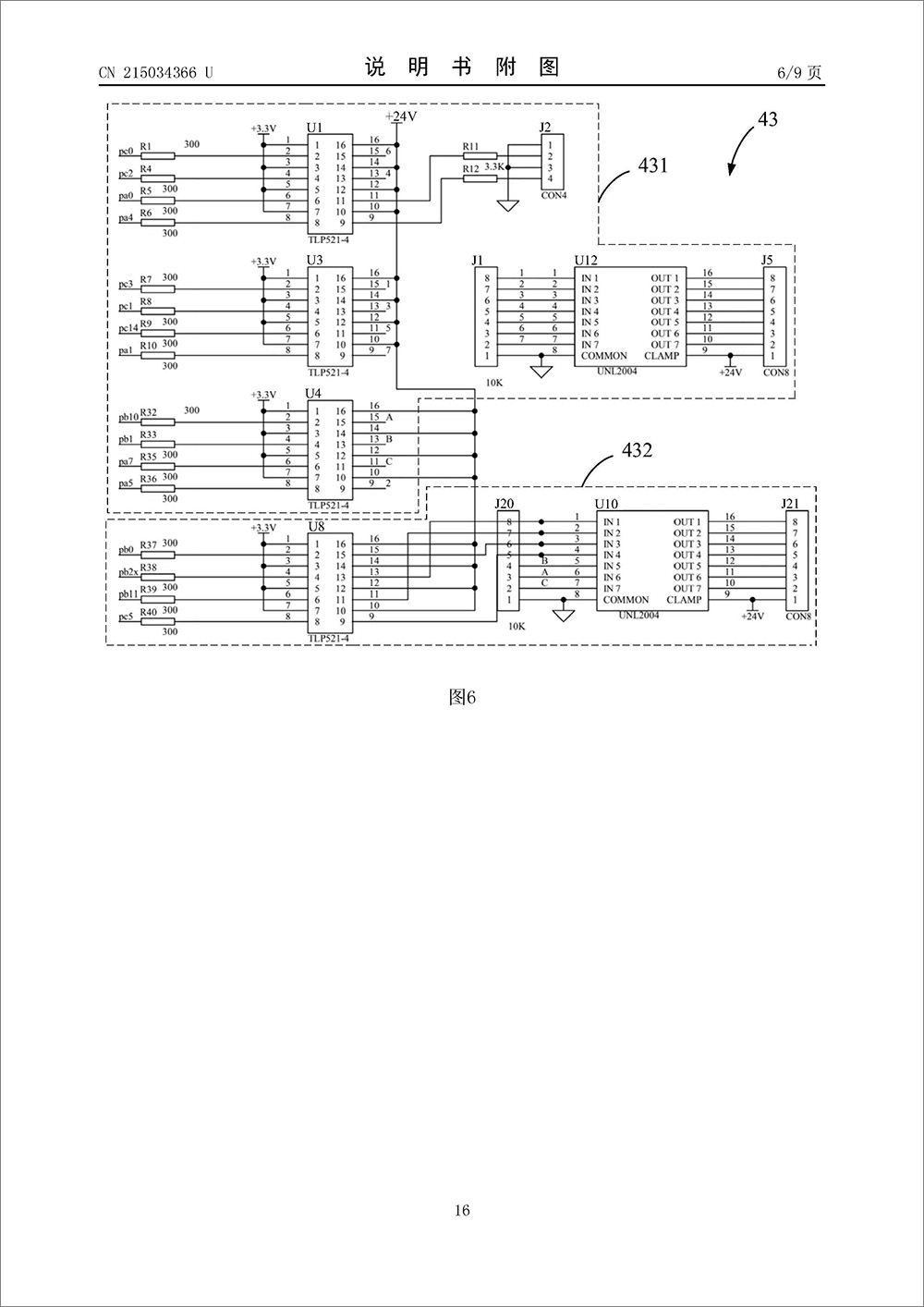 實(shí)用新型專利-《一種自動(dòng)檢測鎢針磨損的氬弧焊機(jī)》