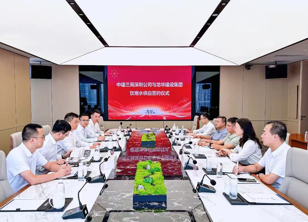 中建三局深圳公司与龙华建设签订长期合作协议